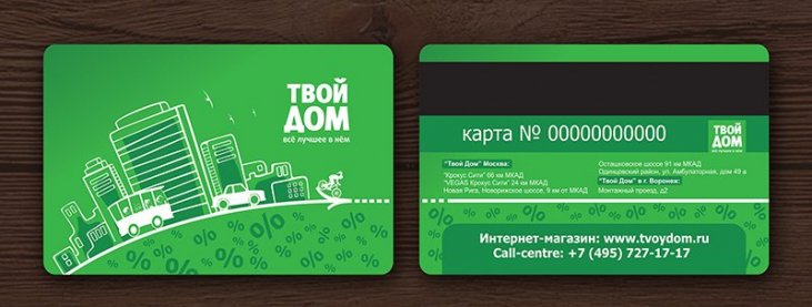 Магазин Дом Приложение